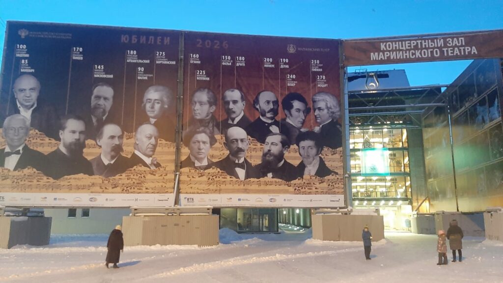 Mariinsky Concert Hall